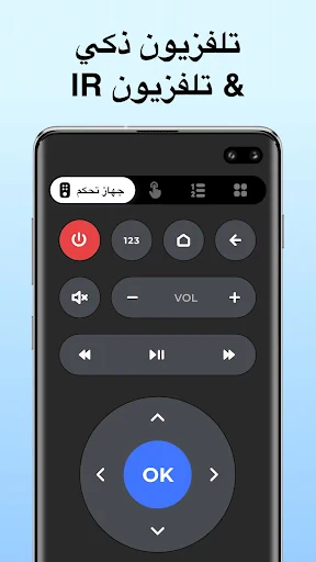 ريموت للتلفاز - كل التلفزيونات screenshot