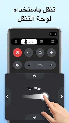 ريموت للتلفاز - كل التلفزيونات screenshot