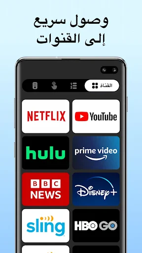 ريموت للتلفاز - كل التلفزيونات screenshot