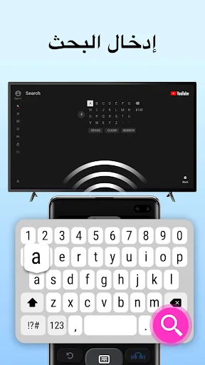 ريموت للتلفاز - كل التلفزيونات screenshot
