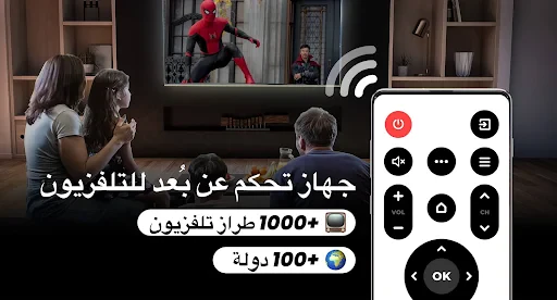ريموت للتلفاز - كل التلفزيونات screenshot