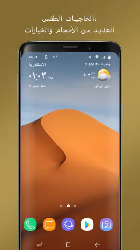 ساعة شفافة والطقس screenshot