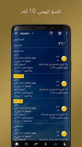 ساعة شفافة والطقس screenshot