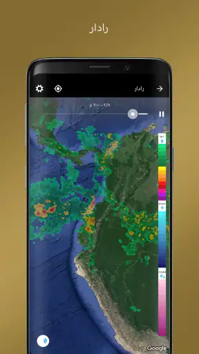 ساعة شفافة والطقس screenshot