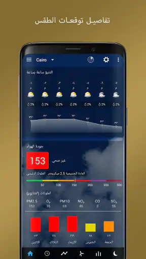 ساعة شفافة والطقس Pro screenshot