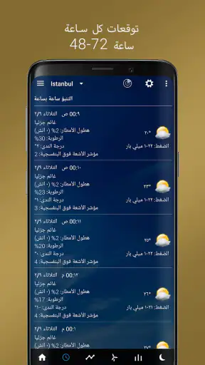 ساعة شفافة والطقس Pro screenshot