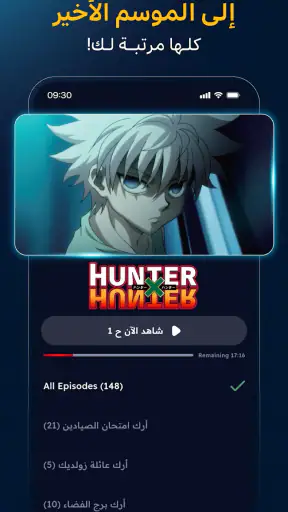 سبيستون غو: انمي و كرتون عربي screenshot