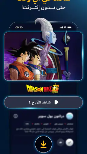 سبيستون غو: انمي و كرتون عربي screenshot