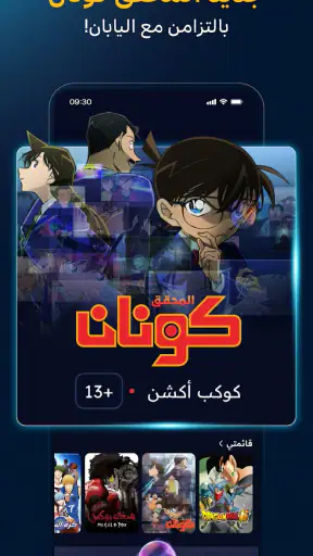 سبيستون غو: انمي و كرتون عربي screenshot