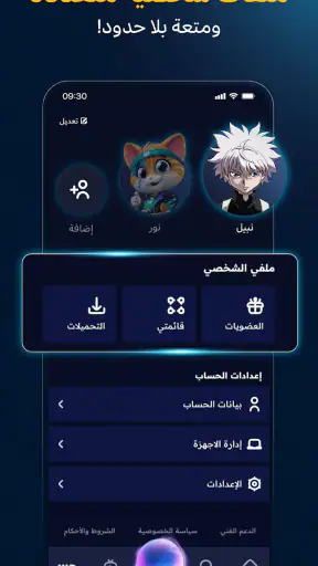 سبيستون غو: انمي و كرتون عربي screenshot