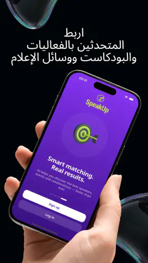 سبيك أب - ابحث عن متحدثين screenshot