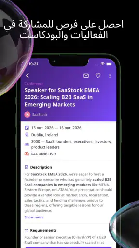 سبيك أب - ابحث عن متحدثين screenshot