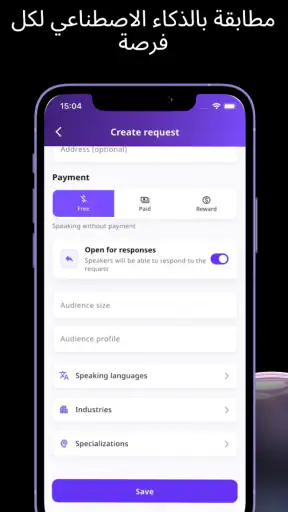 سبيك أب - ابحث عن متحدثين screenshot