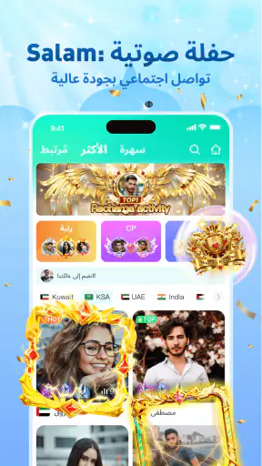 سلام شات - تكوين صداقات جديدة screenshot