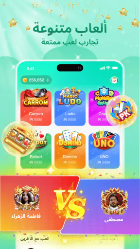 سلام شات - تكوين صداقات جديدة screenshot