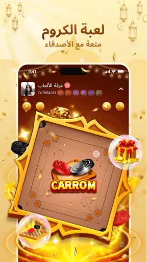 سلام شات - تكوين صداقات جديدة screenshot