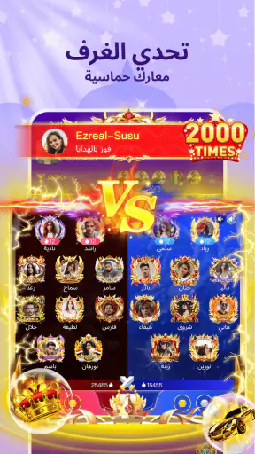 سلام شات - تكوين صداقات جديدة screenshot