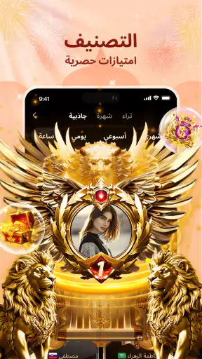 سلام شات - تكوين صداقات جديدة screenshot