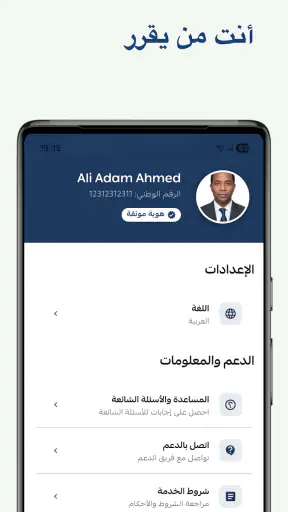 سوداباس screenshot