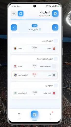 سوريا لايف لجميع المباريات screenshot