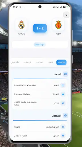 سوريا لايف لجميع المباريات screenshot