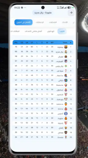 سوريا لايف لجميع المباريات screenshot