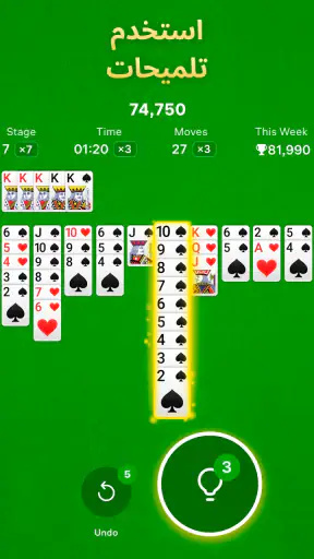 سوليتير العنكبوت screenshot