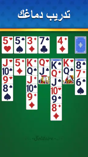 سوليتير الكلاسيكية - 2025 screenshot