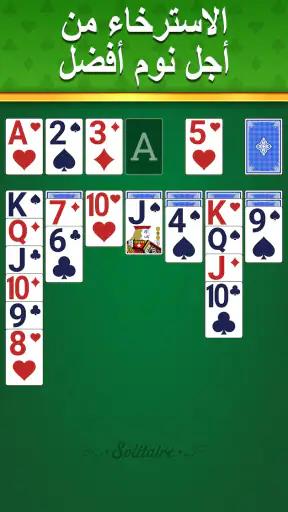 سوليتير الكلاسيكية - 2025 screenshot
