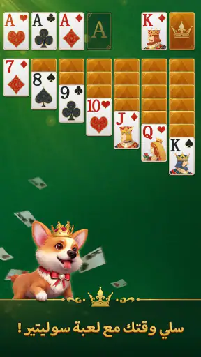 سوليتير جنى - Jenny Solitaire screenshot