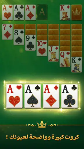 سوليتير جنى - Jenny Solitaire screenshot