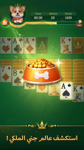 سوليتير جنى - Jenny Solitaire screenshot