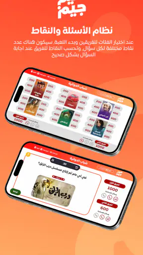 سين جيم Seen Jeem screenshot