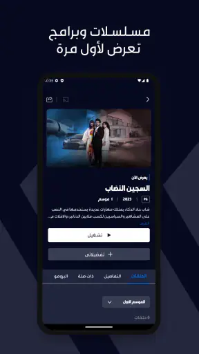 شاشا screenshot