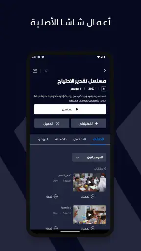 شاشا screenshot
