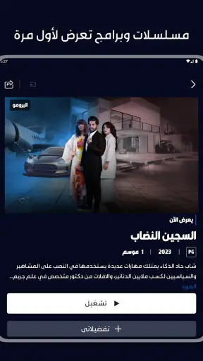 شاشا screenshot