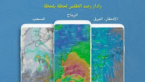 شاشة الطقس screenshot