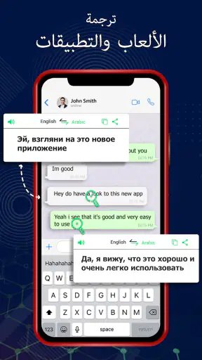 شاشة ترجمة مترجم صوتي الشاشة screenshot