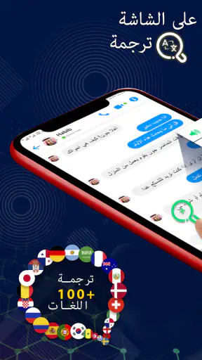 شاشة ترجمة مترجم صوتي الشاشة screenshot