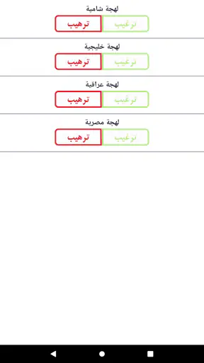 شرطة البنات - مكالمة وهمية screenshot