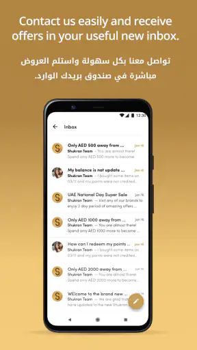 شكرًا screenshot