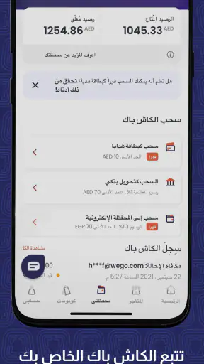 شوب كاش: كاش باك و كوبونات screenshot
