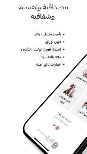 شوري screenshot