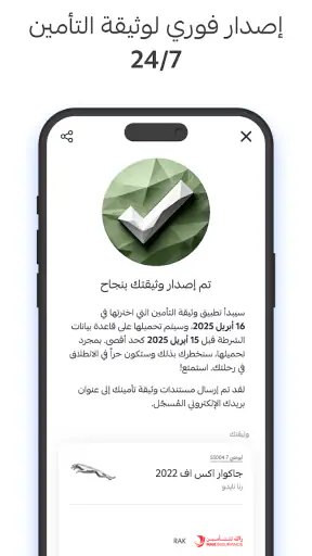 شوري screenshot