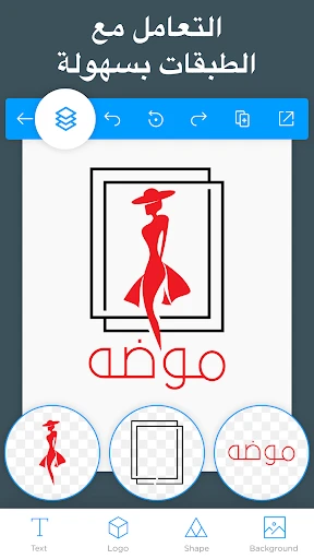صانع الشعار- تصميم لوجواحترافي screenshot