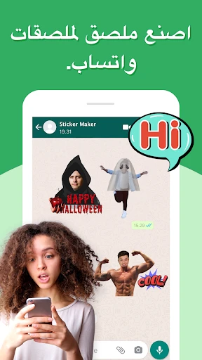 صانع الملصقات-My Sticker Maker screenshot
