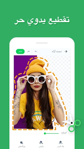 صانع الملصقات-My Sticker Maker screenshot