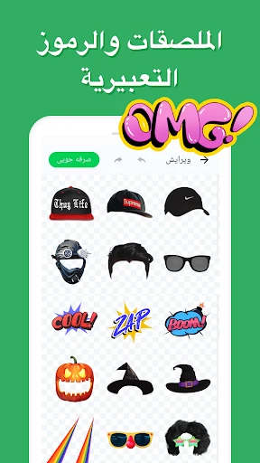صانع الملصقات-My Sticker Maker screenshot
