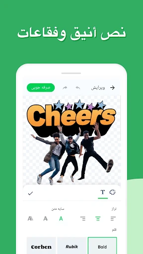 صانع الملصقات-My Sticker Maker screenshot
