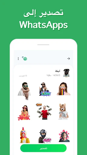 صانع الملصقات-My Sticker Maker screenshot